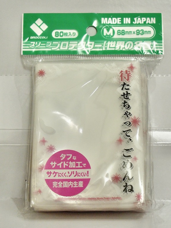 Broccoli 世界之名言sleeve Protector 魔法少女小圓 新編 叛逆之物語卡套保護套 興趣及遊戲 玩具 遊戲類 Carousell