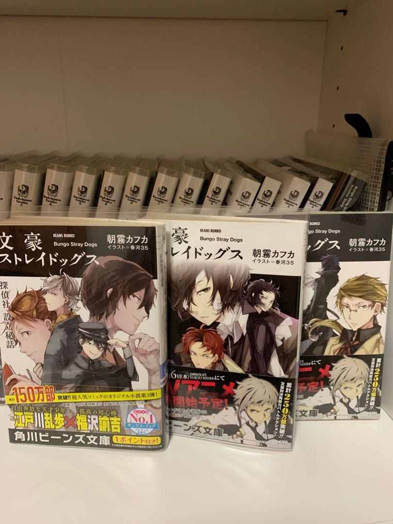 Bungou Stray Dogs Manga Jp Hobbies Toys Collectibles Memorabilia Fan Merchandise On Carousell Bungou Stray Dogs Manga Jp Hobbies Toys Collectibles Memorabilia Fan Merchandise On Carousell