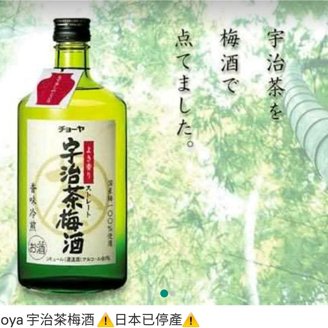 宅送 【未開封】葯膳梅(1本 720ml) - 飲料/酒