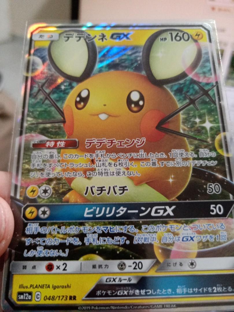 Pokemon Vivid Voltage Orbeetle V 185 Near Mint W Top Loader Fresh Pull Toys Hobbies Collectible Card Games Theveterinarymedicine Com
