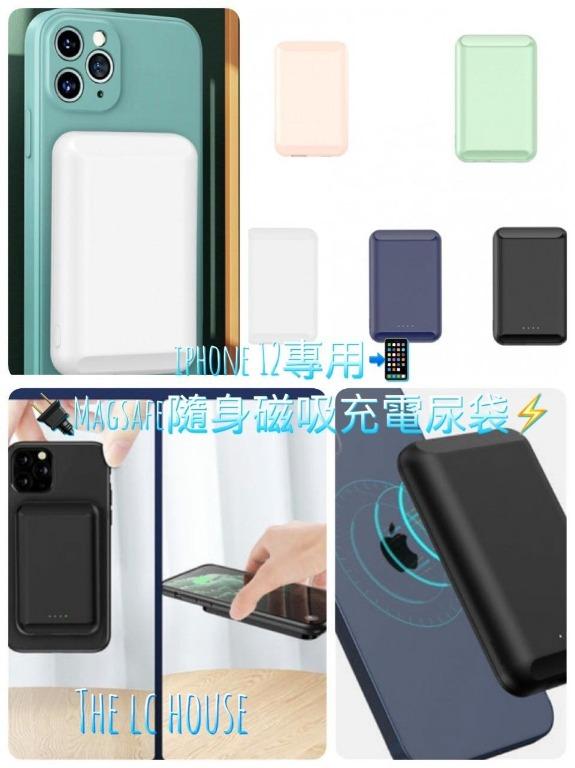 Iphone 12專用 Magsafe隨身磁吸充電尿袋 電子產品 其他 Carousell