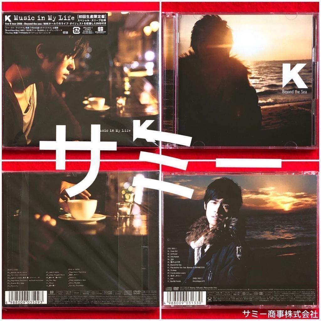 K ケイ 姜潤成 Music In My Life Beyond The Sea 全て日本盤 全て初回生産限定盤cd Dvd アルバム2枚セット売り 音樂樂器 配件 Cd S Dvd S Other Media