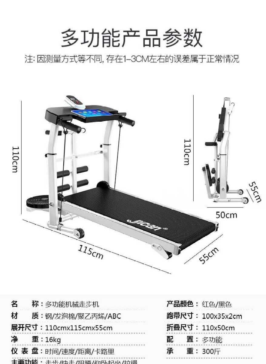 Jican deals manual treadmill