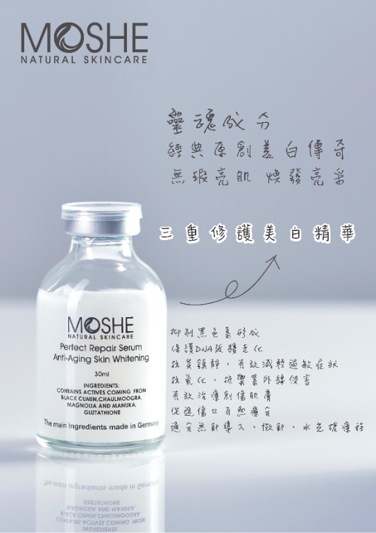 moshe natural skincare