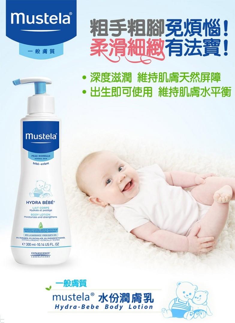 hydra bebe body lotion mustela