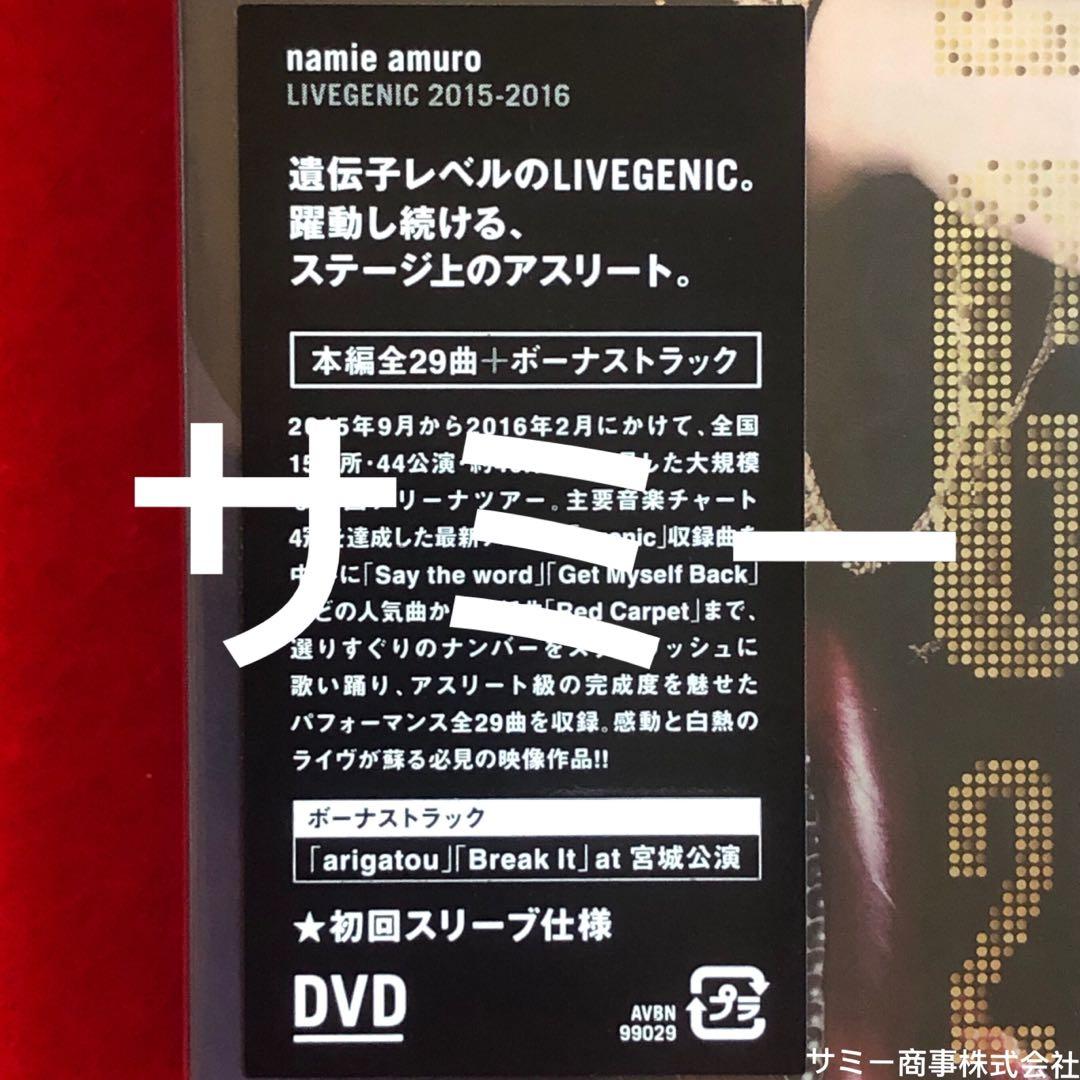 安室奈美恵NAMIE AMURO《 namie amuro LIVE GENIC 2015-2016