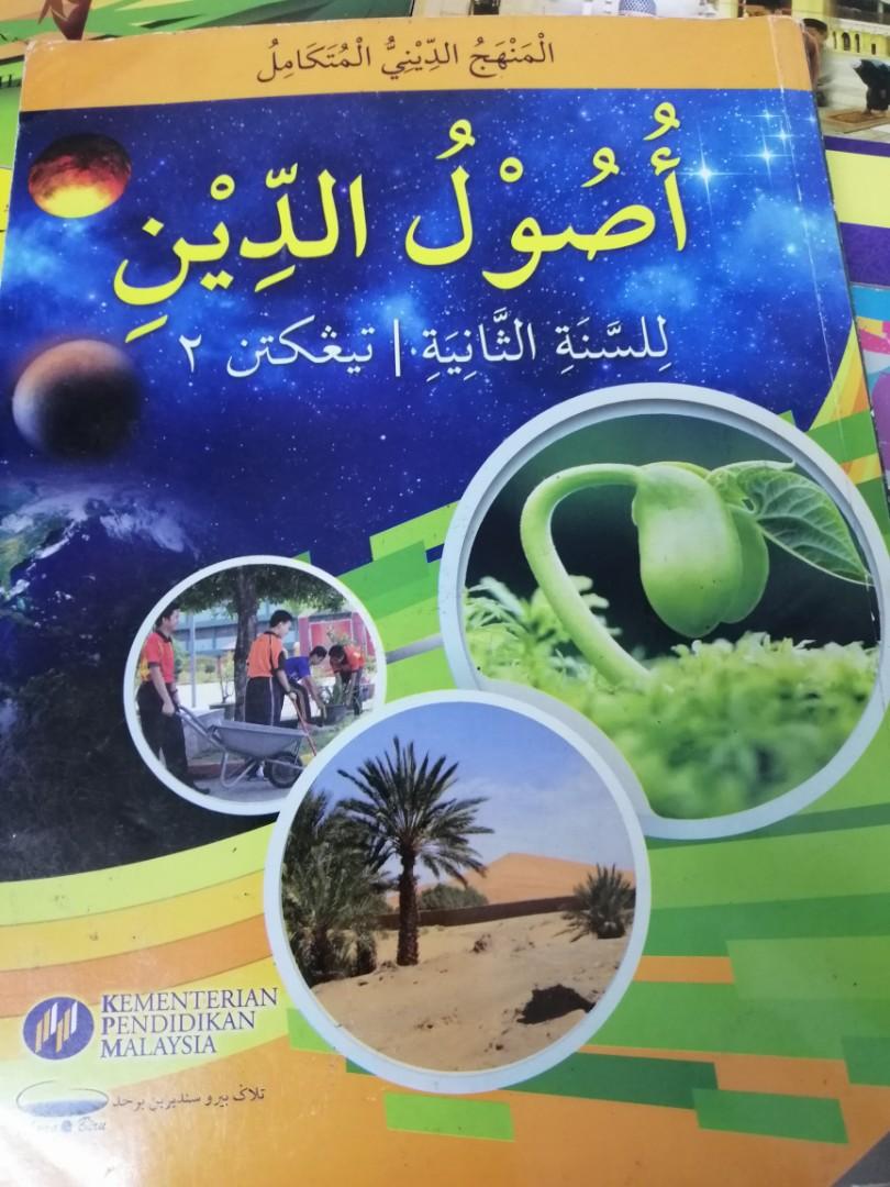 Buku Teks Usuluddin Tingkatan 1  mowmalay