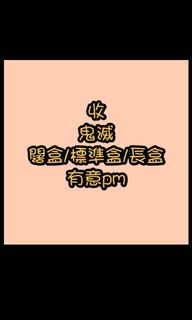 （分類：）位於 。 由 ticketticket123 提交（商品編號 1060995196，圖片 1）。簡介： 。