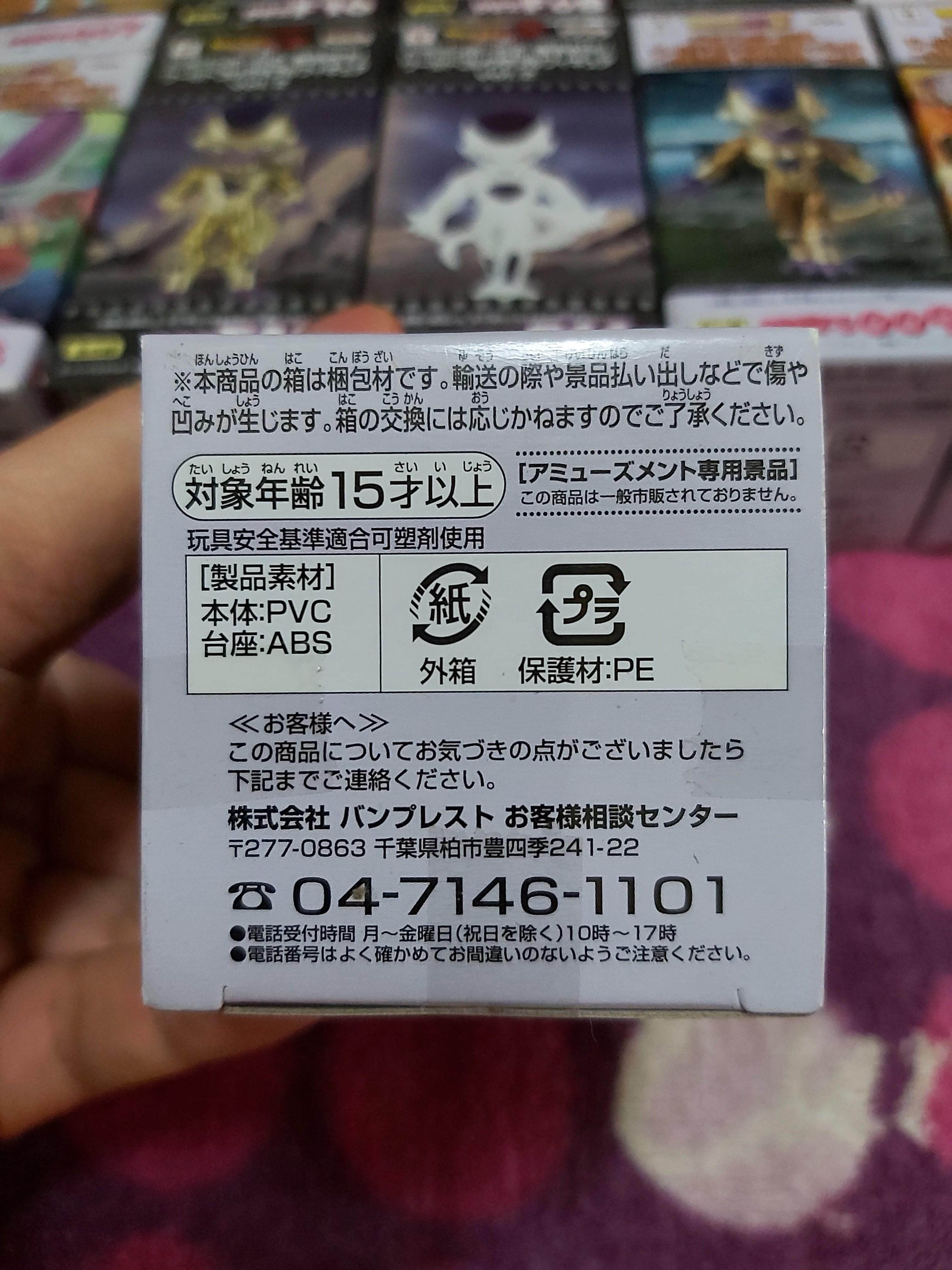 龍珠Dragon Ball Super 菲利第二型態Freeza Second Form 鳥山明週刊 