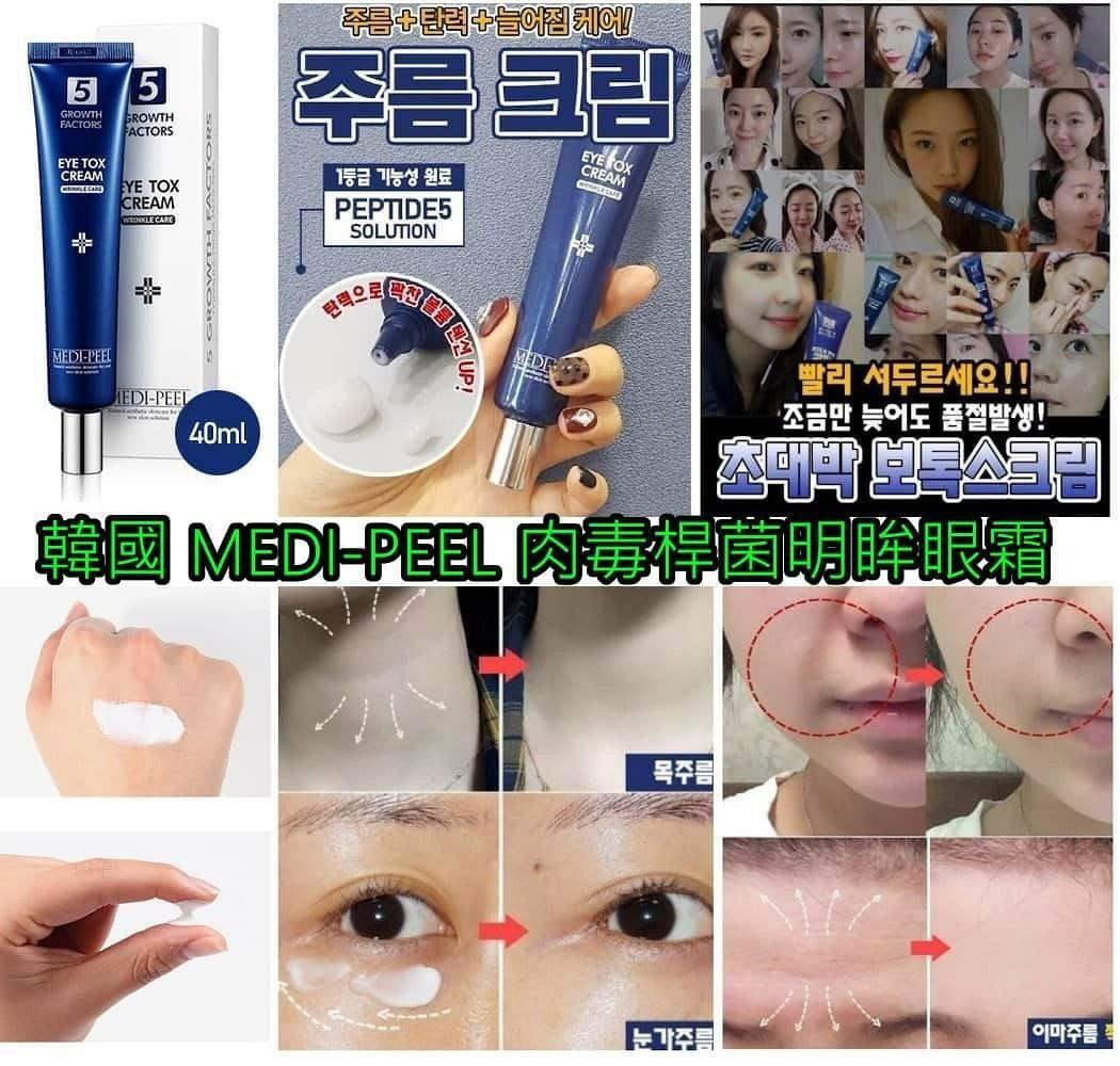 medi peel eye tox cream