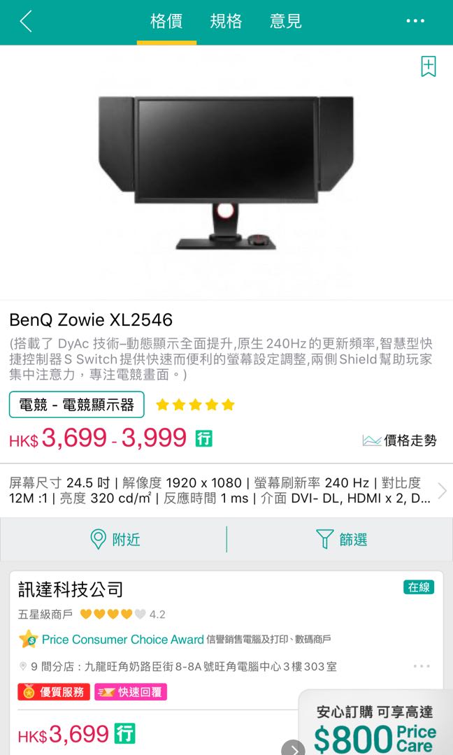 Benq Xl2546 家庭電器 電視 其他娛樂 投影機 Carousell