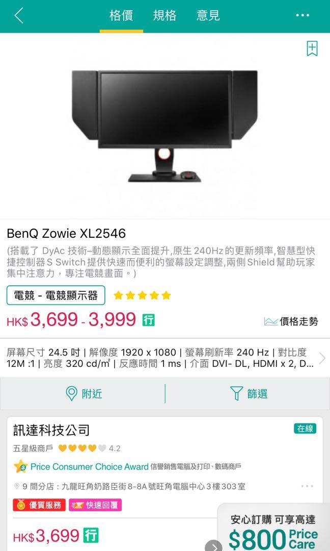 Benq Xl2546 電子產品 電視 其他電器 Carousell