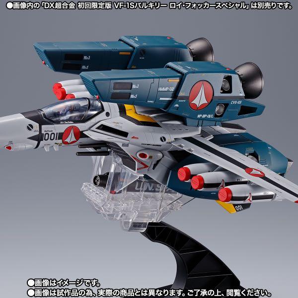 DX超合金系列超時空要塞Macross VF-1S 萊福卡專用機Valkyrie (韋基利 