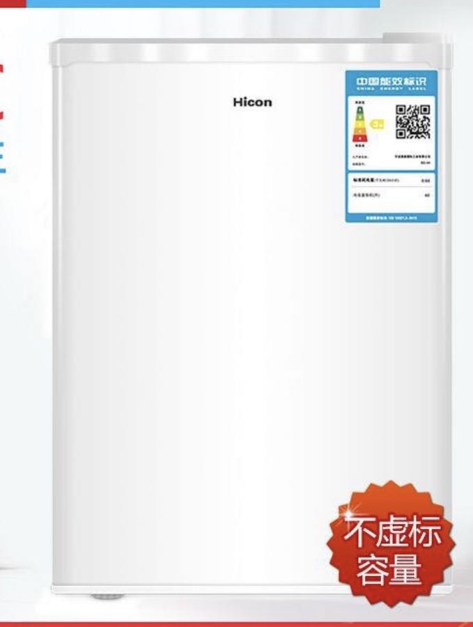 hicon mini refrigerator