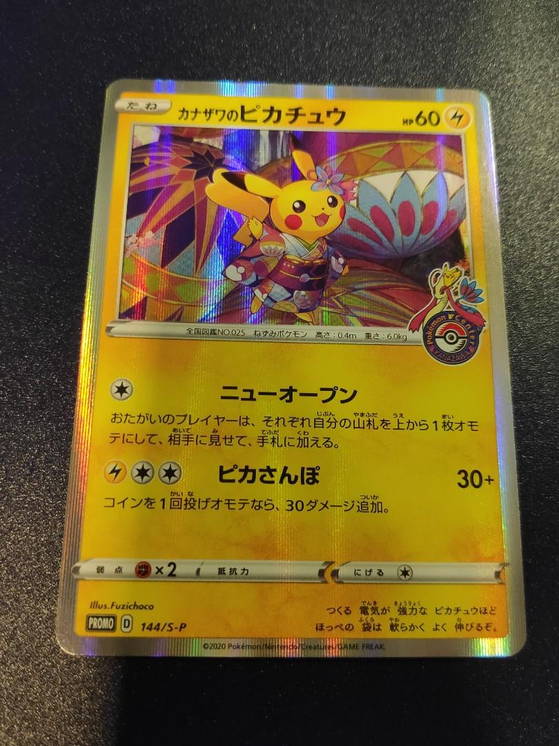 Pokemon Card Japanese Sword & Shield Kanazawa Pikachu 144/S-P Promo Holo
