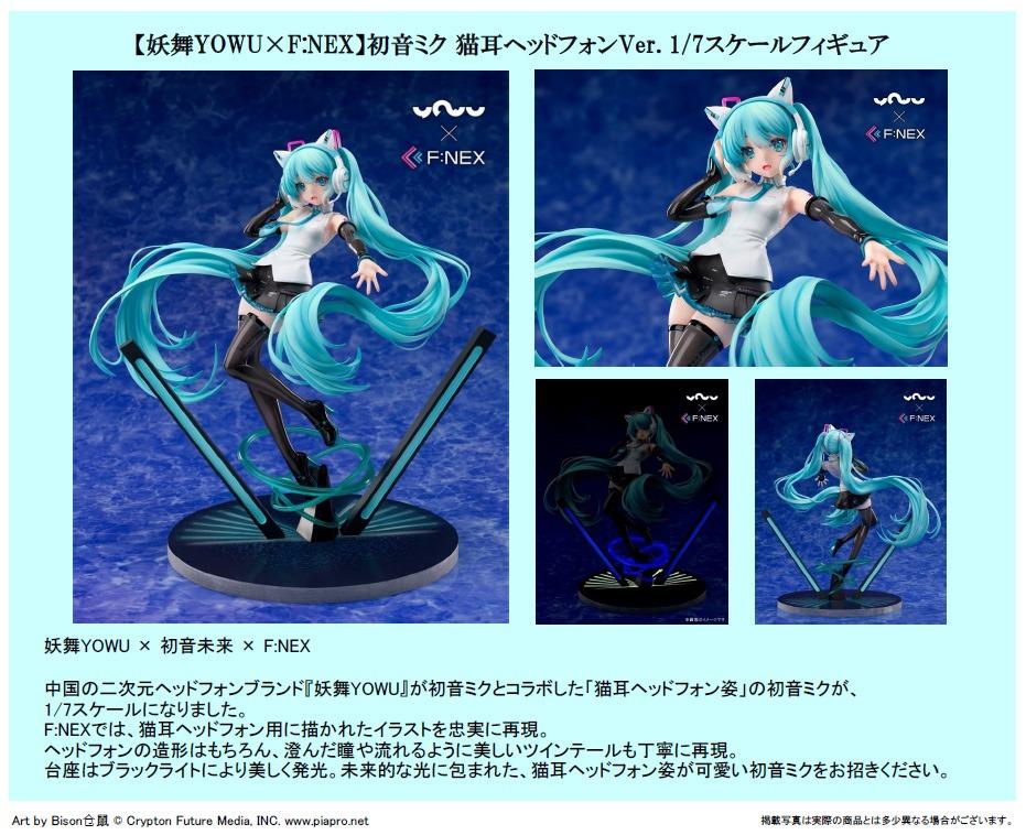 未開封】初音ミク 猫耳ヘッドフォン F:NEX 1/7 妖舞 YOWU 未開封