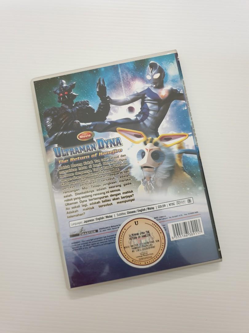 Ultraman Dyna The Movie. The Retur…