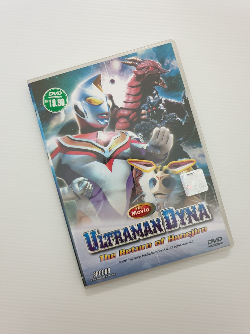Ultraman Dyna The Movie. The Return of Hanejiro, Hobbies & Toy…