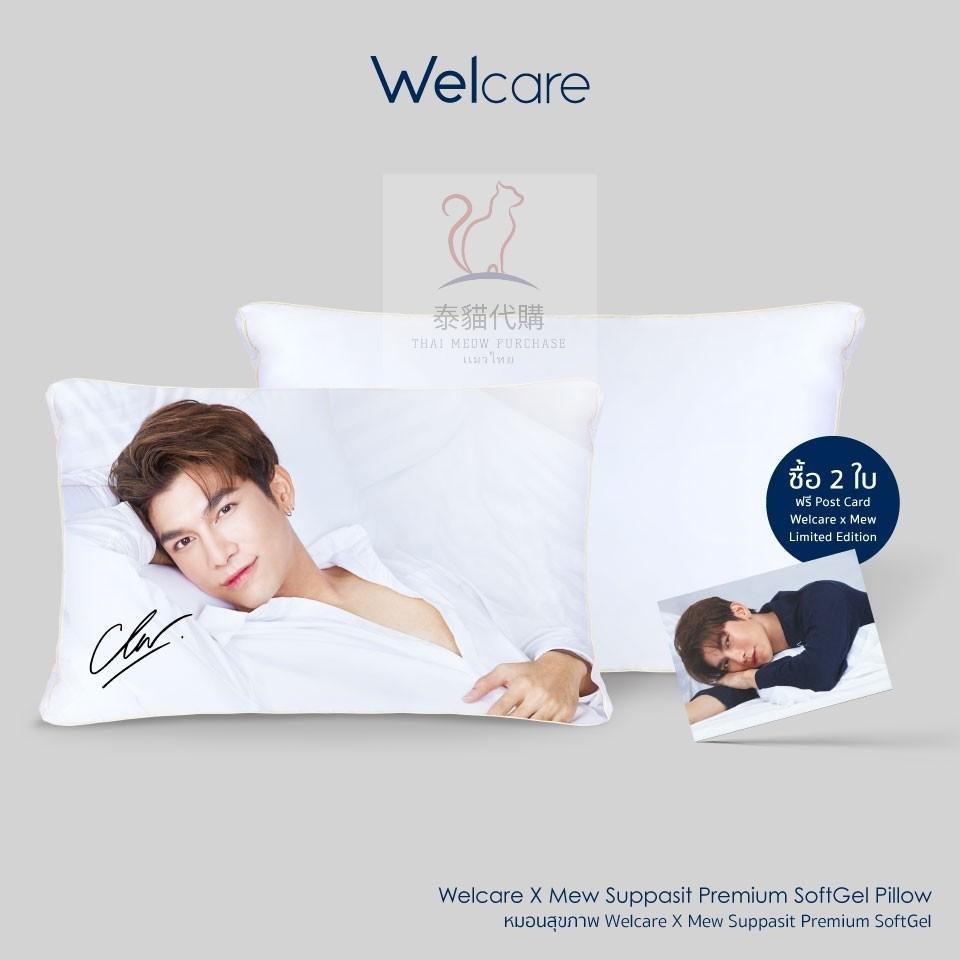 寝具 mew suppasit × welcare 枕