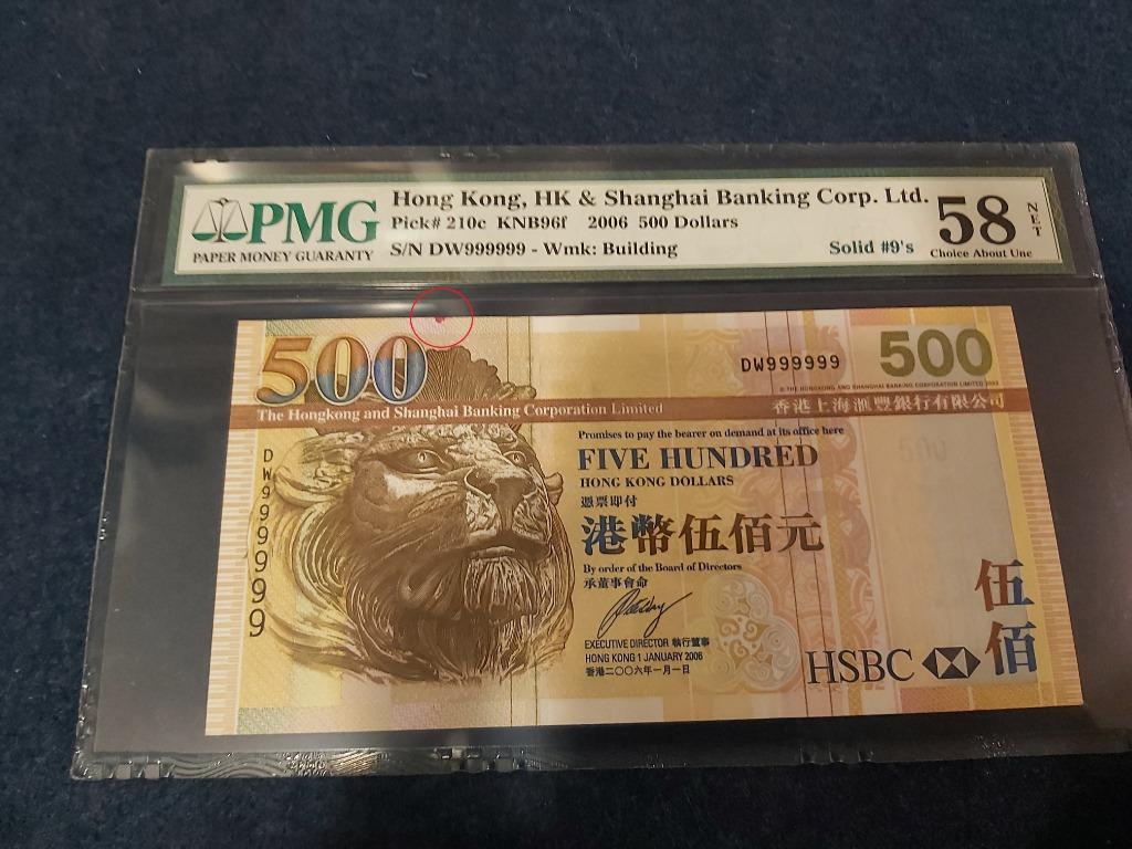 全9 - 2006年匯豐銀行500元(全9) - ( DW999999 ) 鈔票上有一小墨水點- PMG 58 NET, 興趣及遊戲,  收藏品及紀念品, 錢幣- Carousell