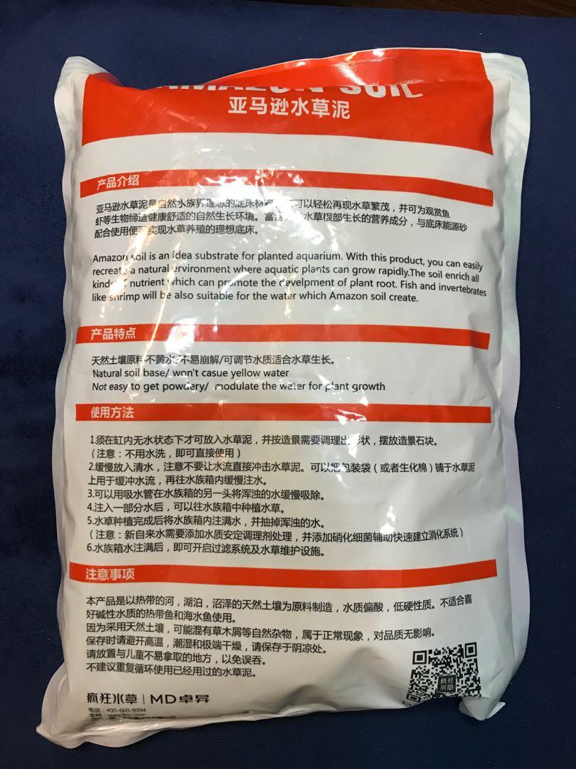 魚缸亞馬遜水草泥1 5kg 其他 其他 Carousell
