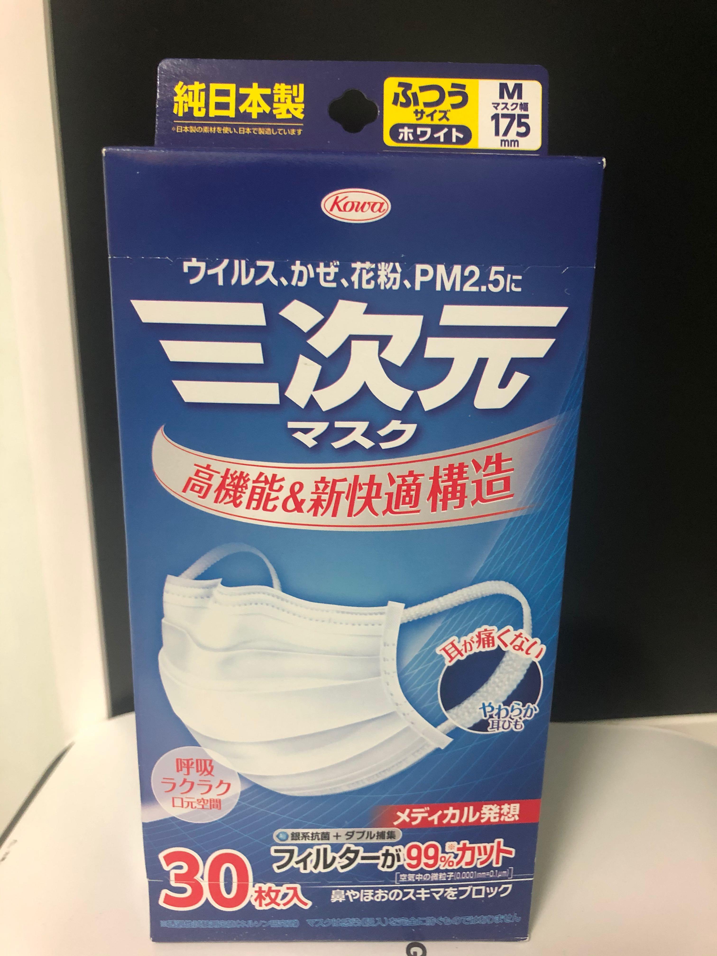 三次元 中衛石飯灰 其他 其他 Carousell