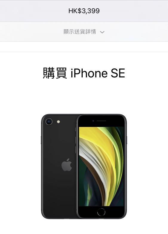 全新未開封iphone Se 64gb 黑色 電子產品 手提電話 Carousell