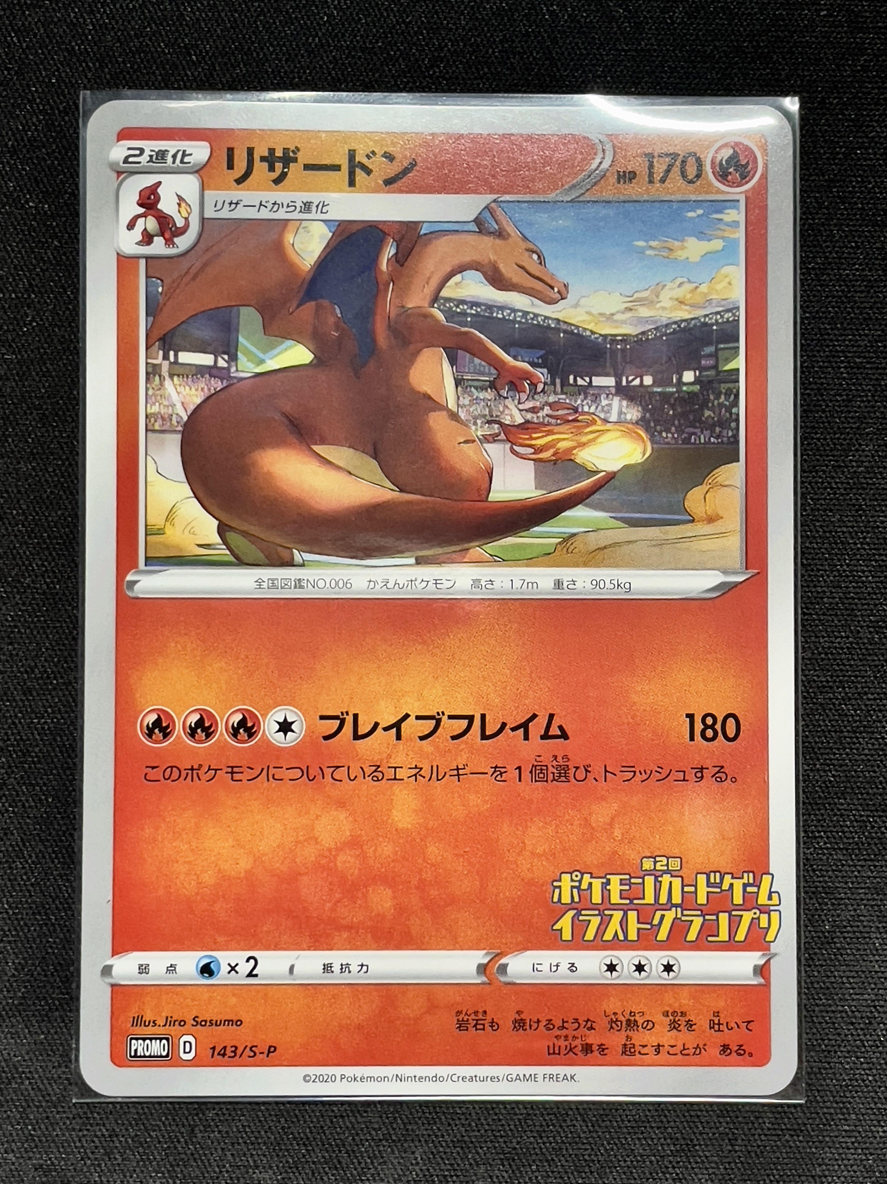 Charizard Illustrator Promo Card Toys Games Board Games Cards On Carousell Charizard Illustrator Promo Card Toys Games Board Games Cards On Carousell