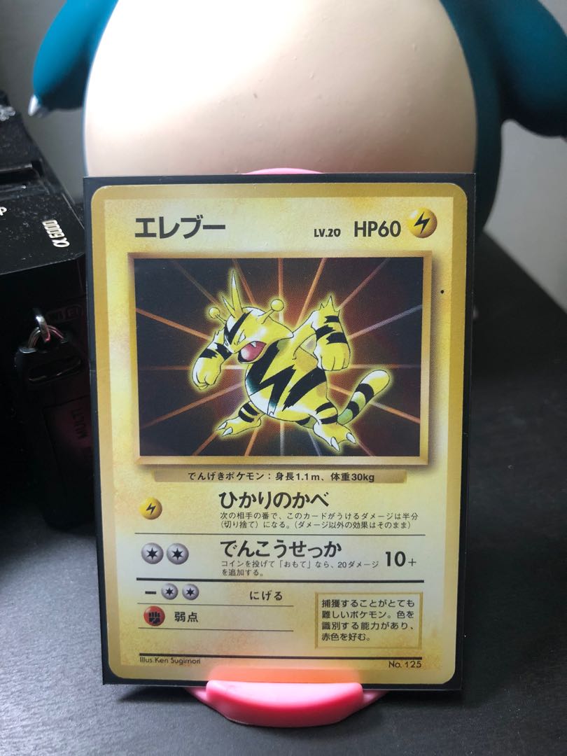 Electrobuzz No 125 Pokemon Japanese Promo Toys Games Board Games Cards On Carousell