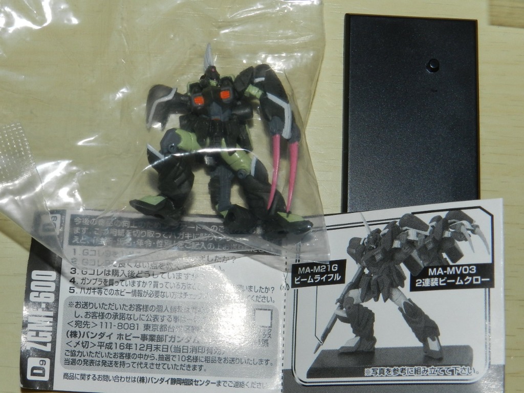 Gundam Collection Vol9 - D9 ZGMF-600 基捷213 1/400 有蛋紙(最後特價
