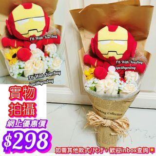 #Ironman公仔 / #ironman畢業公仔 / #Ironman花 #Ironman花束 #Ironman畢業公仔花束 #Ironman畢業公仔花