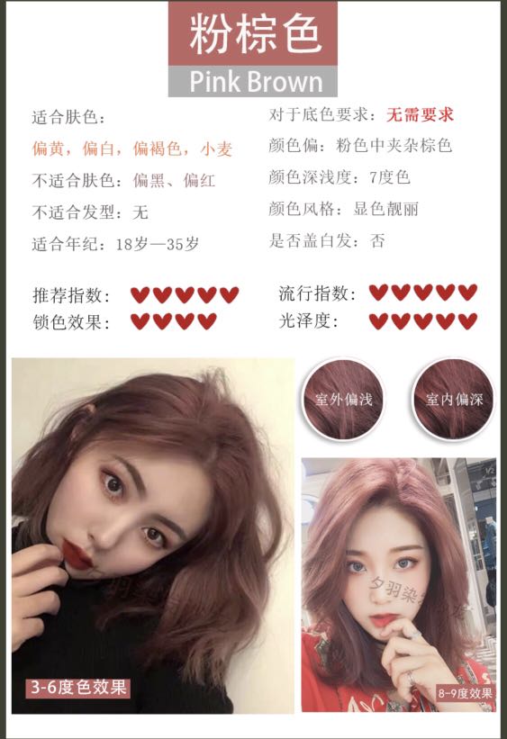 Pink Brown Hair Dye Beauty Personal Care Hair On Carousell