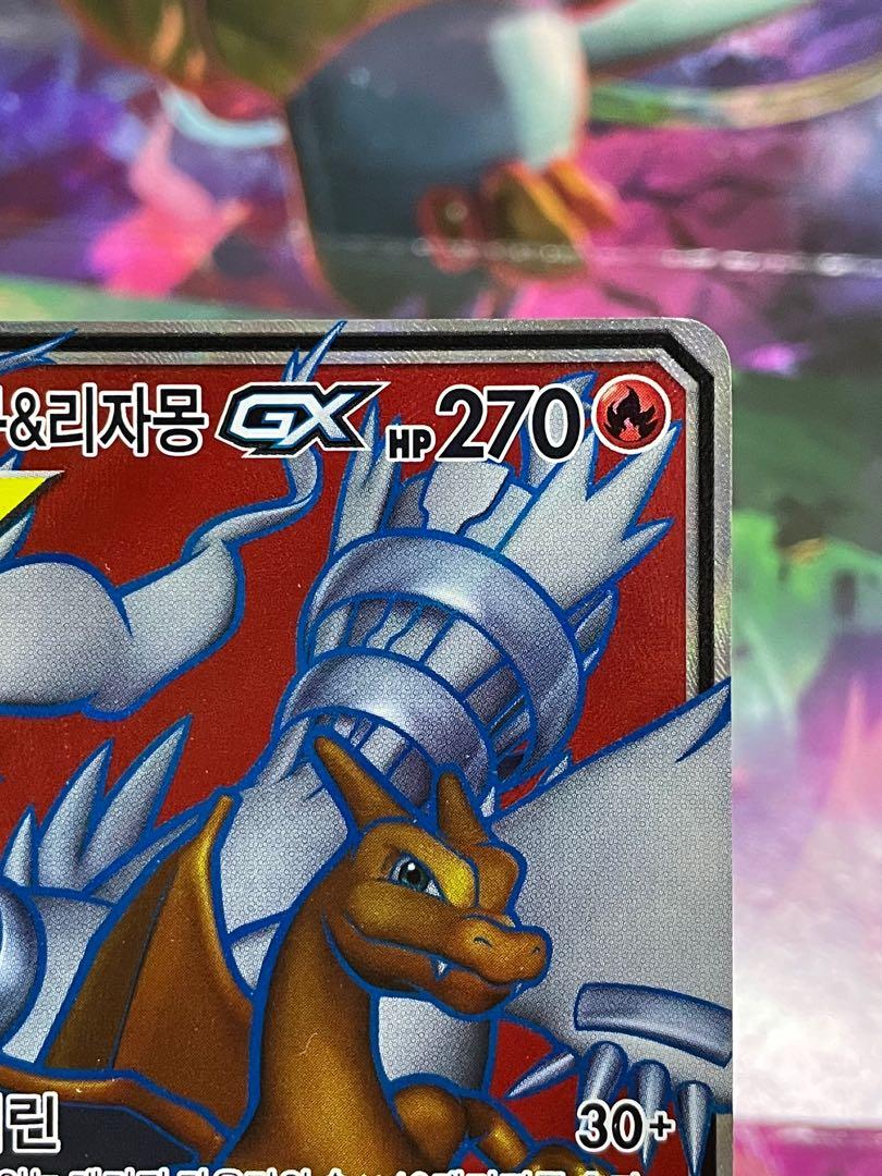 Pokemon Reshiram & Charizard GX Double Blaze Japanese Full Art #096/095 SR