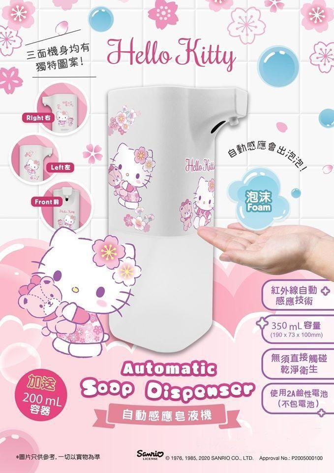 Sanrio 正版行貨授權 Sanrio 可愛主角自動感應皂液機 梘液機又靚又特別 採用紅外線感應技術 自動感應出泡沫 Sanrio 4 款可愛主角圖案