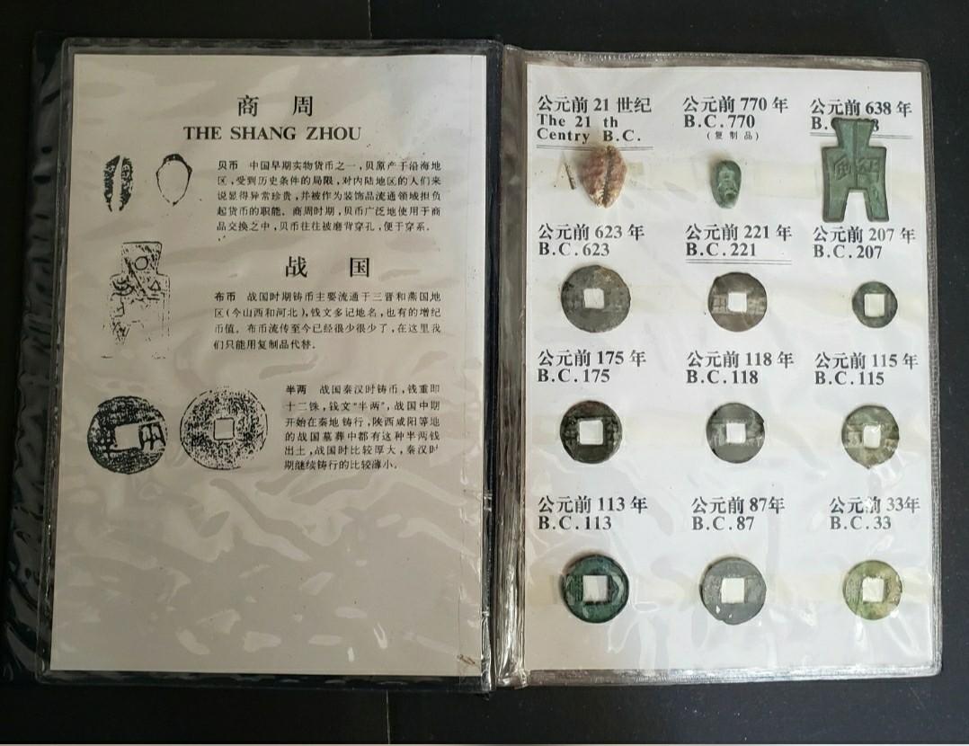 1/2) 中國歷代古錢珍藏專集購自陜西歷史博物館(原價1,380人民幣), 興趣 