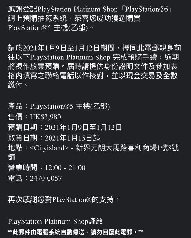 15 1 Sony PS5 PlayStation Platinum Shop