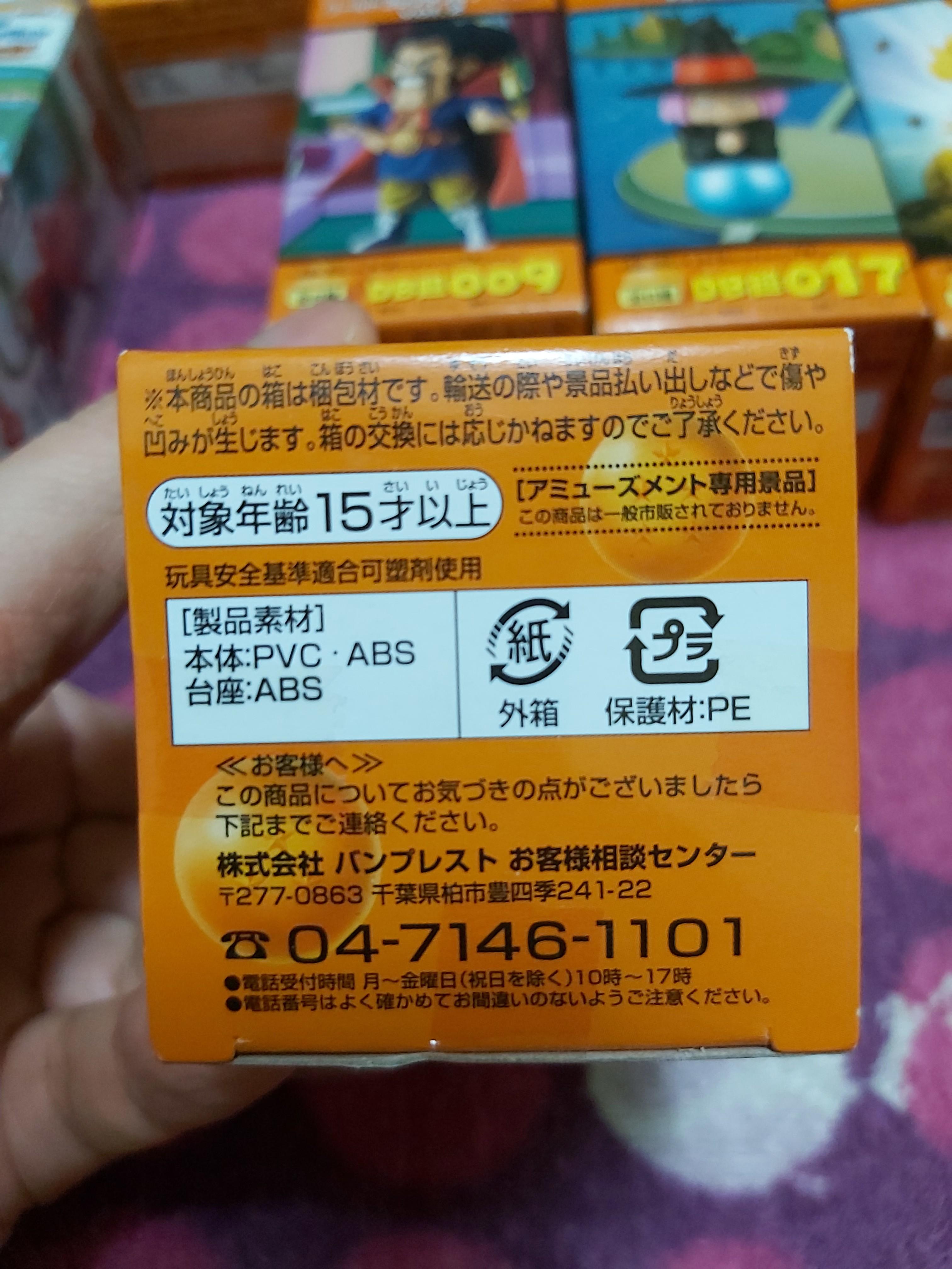 龍珠Dragon Ball Super Z GT Kai 龍珠超鳥山明WCF 比達Vegeta 藍