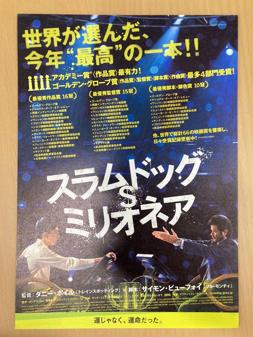 一百萬零一夜slumdog Millionaire 印度片日本電影宣傳單張劇場版dm Poster Movie Flyer 海報小海報電影 音樂樂器 配件 Cd S Dvd S Other 一百萬零一夜slumdog Millionaire 印度片日本電影宣傳單張劇場版dm Poster Movie Flyer 海報小海報電影 音樂樂器 配件 Cd S Dvd S Other