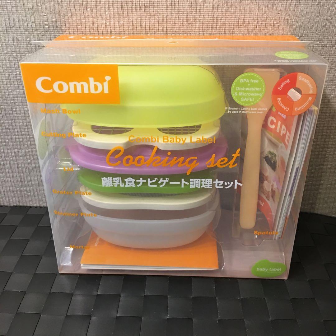 Combi baby label cooking set, Babies & Kids, Nursing & Feeding, Weaning ...