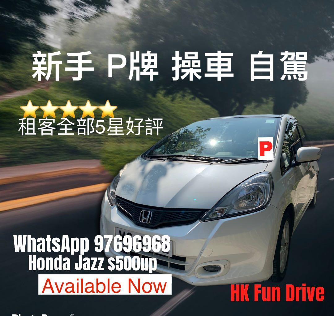 Honda Jazz 1 3 I Vtec La A 車 車輛出租 Carousell