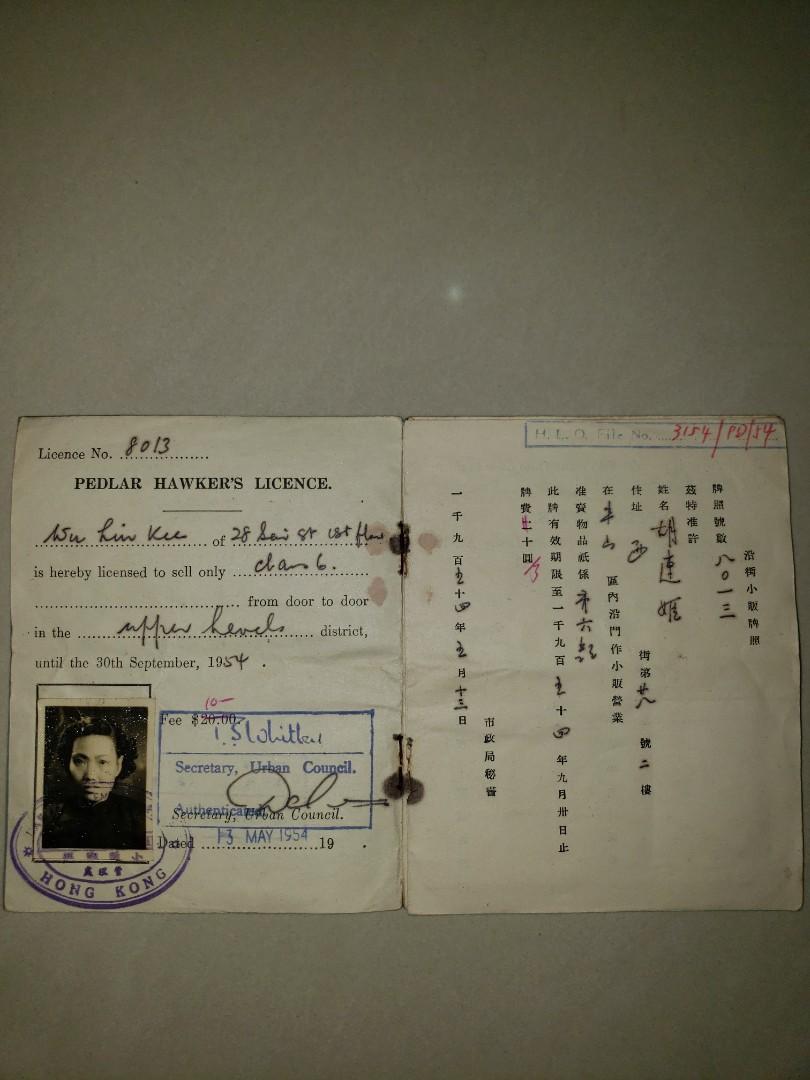 1954年香港政府市政局沿街小販牌照半山區證件,有埋相片,少有, 興趣及遊戲, 收藏品及紀念品, 古董收藏- Carousell