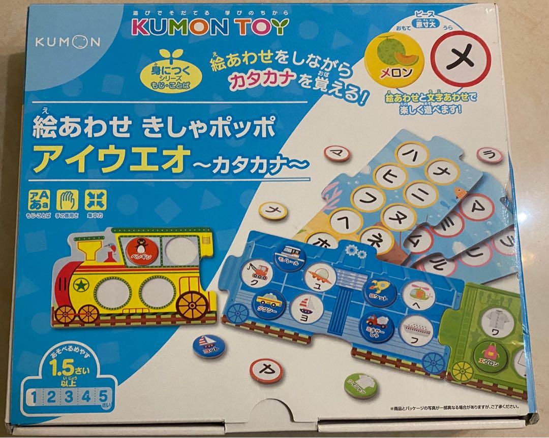 勁新淨 日本直送 學日文片仮名 小童玩具適合1 5歲以上配對玩具絵あわせきしゃポッポアイウエオ カタカナ ひらがな カタカナ 漢字 おもちゃ 兒童 孕婦用品 玩具 Carousell 勁新淨 日本直送 學日文片仮名 小童玩具適合1 5歲以上配對玩具絵あわせきしゃポッポアイウエオ カタカナ ひらがな カタカナ 漢字 おもちゃ 兒童 孕婦用品 玩具 Carousell