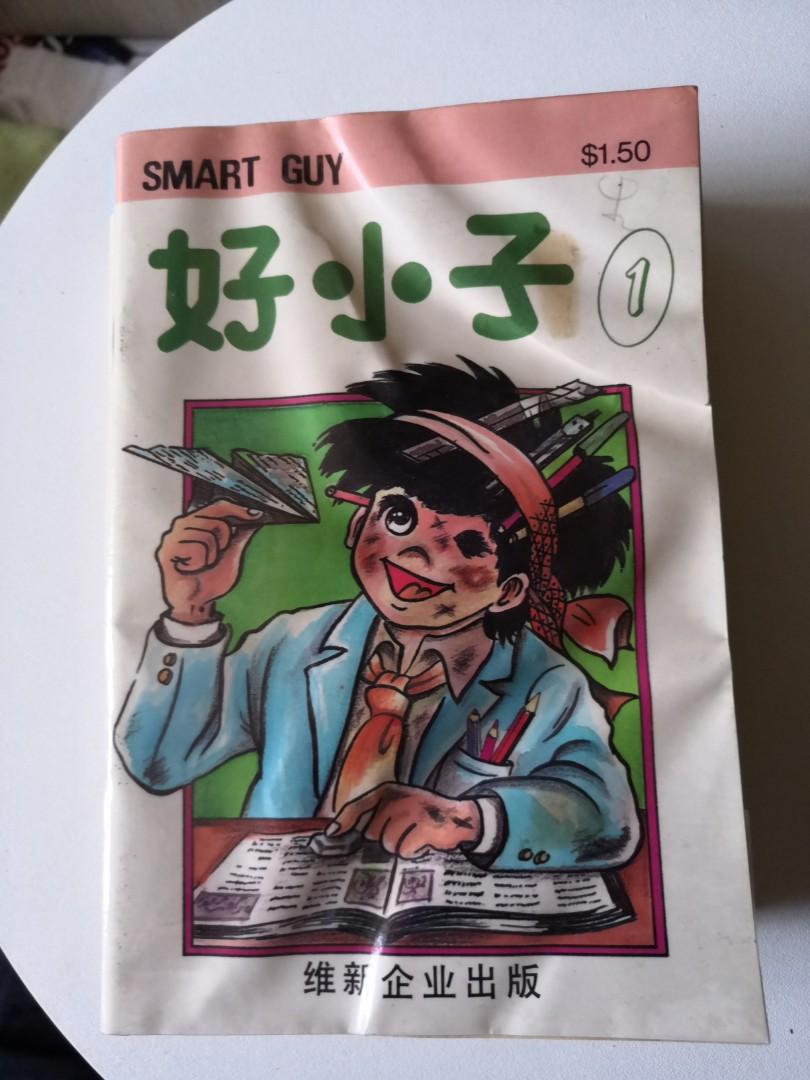 好小子漫画 Books Stationery Comics Manga On Carousell