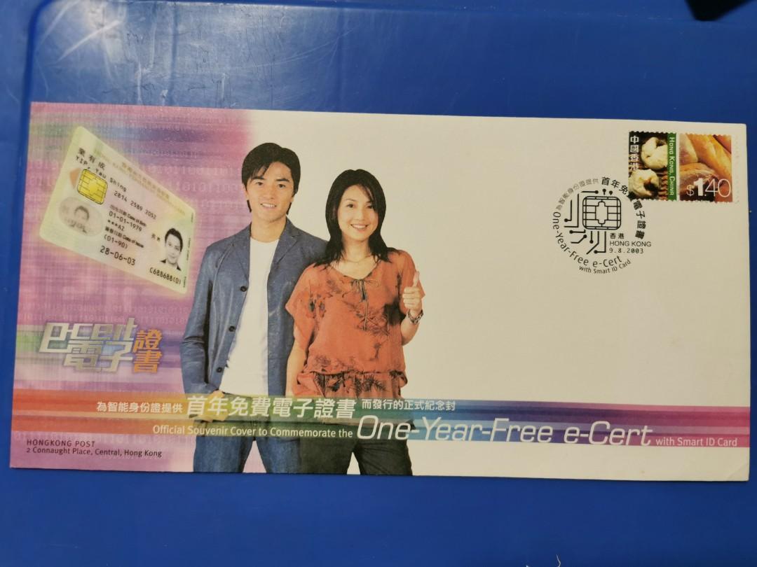 智能身份證電子證書明信片, 興趣及遊戲, 收藏品及紀念品, 郵票及印刷品- Carousell