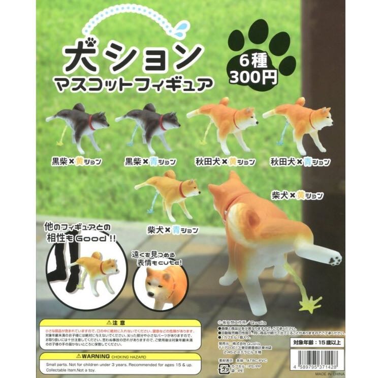 小便尿尿柴犬秋田犬扭蛋一套6款 玩具 遊戲類 玩具 Carousell