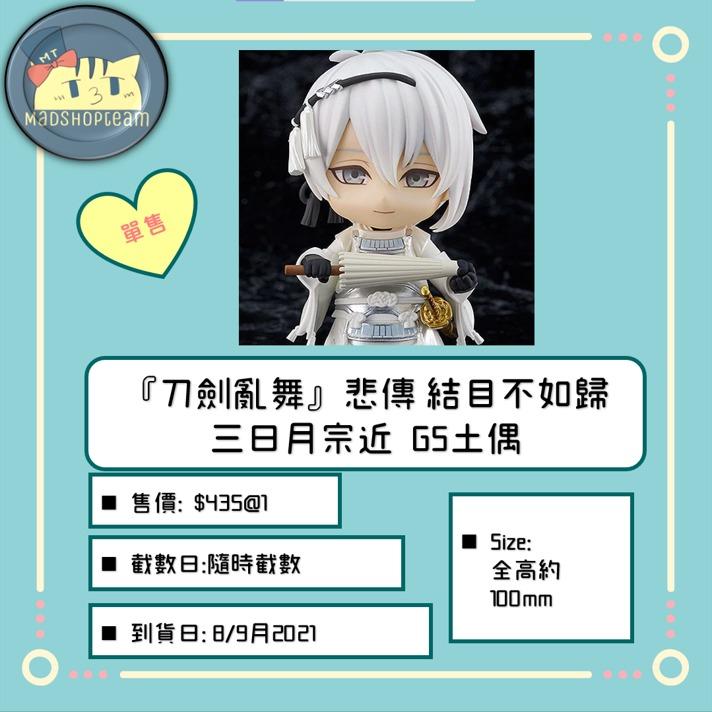 刀劍亂舞 悲傳結目不如歸三日月宗近gs土偶 玩具 遊戲類 玩具 Carousell