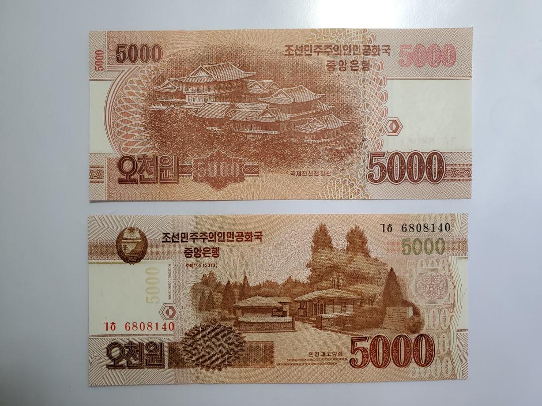 外國紙幣) 北韓/朝鮮紙幣North Korea Currency #旅行/紀念品/收藏, 興趣及遊戲, 收藏品及紀念品, 錢幣- Carousell