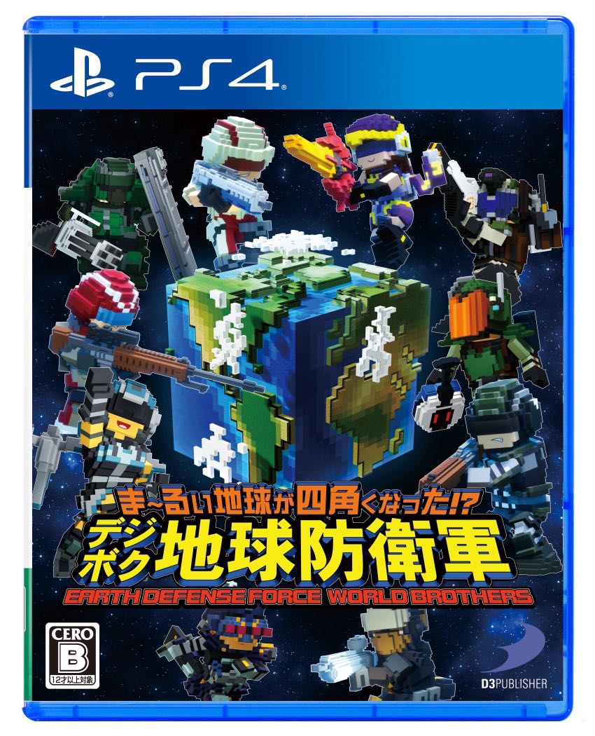 Edf World Brother 地球防衝軍世界弟兄 遊戲機 遊戲機遊戲 Carousell Edf World Brother 地球防衝軍世界弟兄 遊戲機 遊戲機遊戲 Carousell