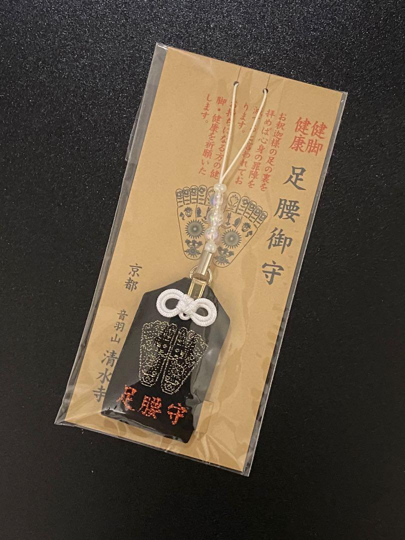 Japanese Omamori Amulet Charm To Protect Your Feet Safe Foot Travel Hobbies Toys Memorabilia Collectibles Currency On Carousell