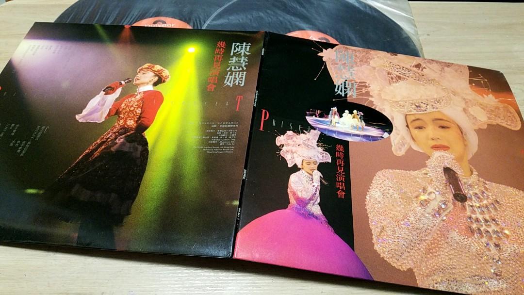 早期收藏絕版LP 陳慧嫻幾時再見演唱會黑膠89 年舊正版碟, 興趣與生活